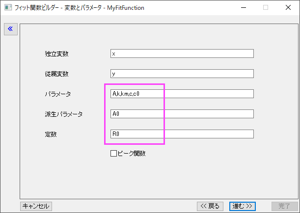 Tutorial UserDefFitFunc 002.png