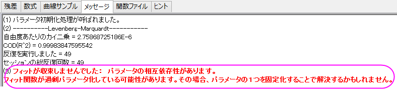 Tutorial UserDefFitFunc 004.png