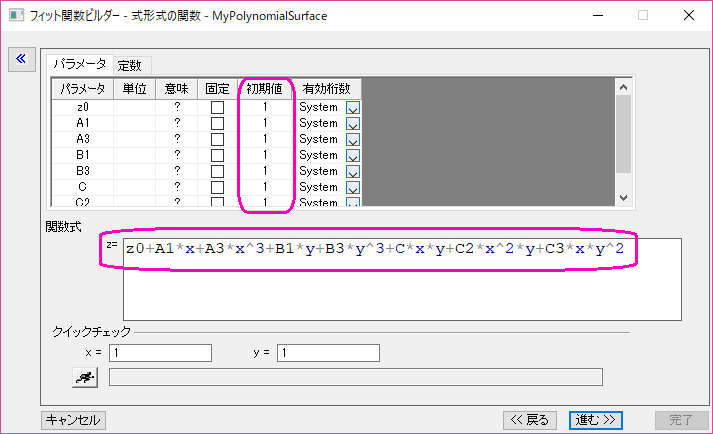 Tutorial UserDefSurfaceFitFunc 003.png