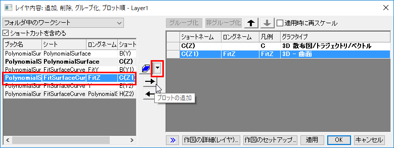 Tutorial UserSurfaceDefFitFunc 005.png