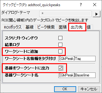 Tutorial Using Multiple Gadgets 04-vNext.png