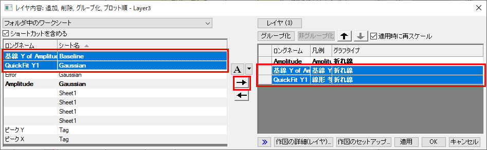 Tutorial Using Multiple Gadgets 11v.png