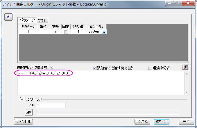 Tutorial LT Para Init 01.png
