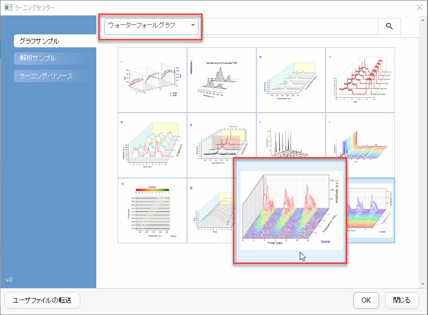 Waterfall Graph 00.png