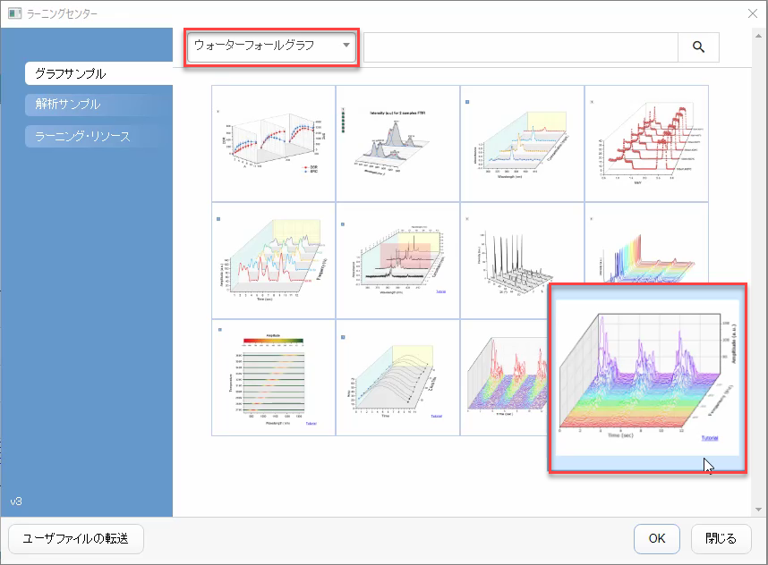 Waterfall Graph 08a.png