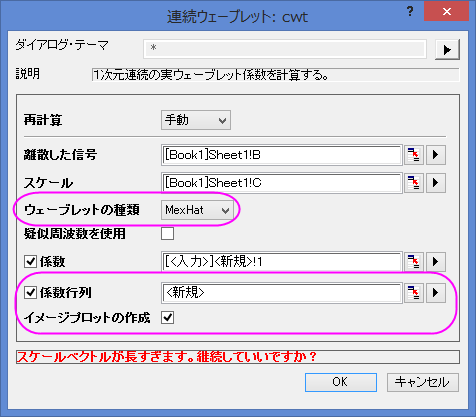 SP Tutorial Wavelet 15.png