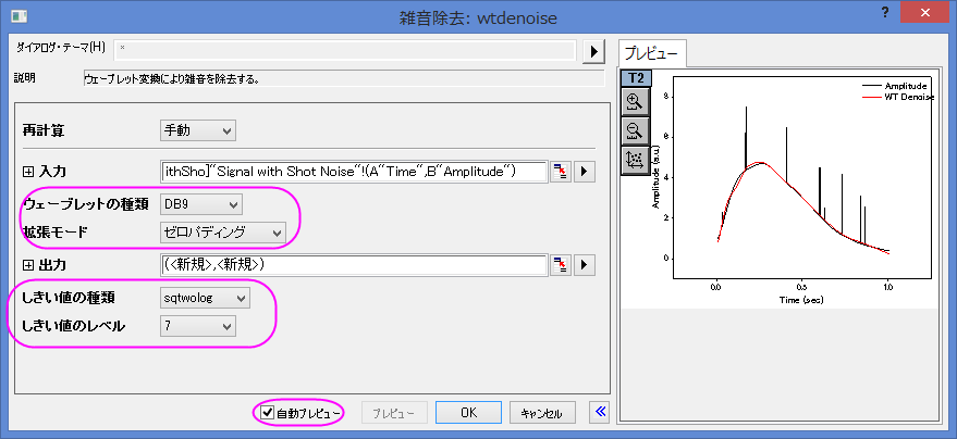 SP Tutorial Wavelet 19.png