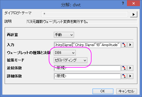 SP Tutorial Wavelet 2.png