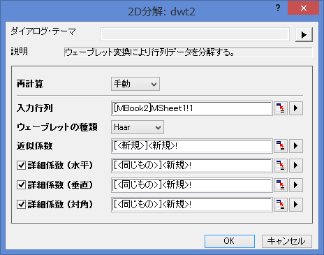 SP Tutorial Wavelet 24.png