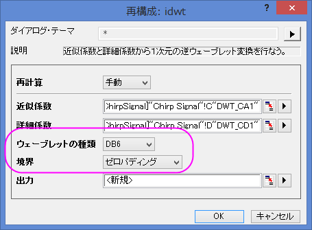 SP Tutorial Wavelet 5.png