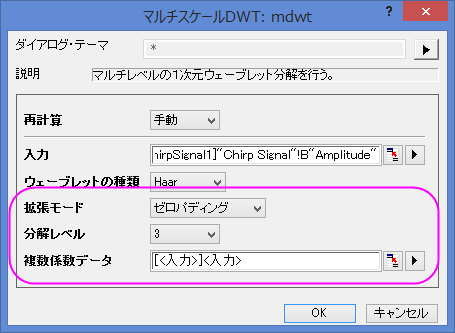 SP Tutorial Wavelet 7.png