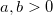 a, b > 0