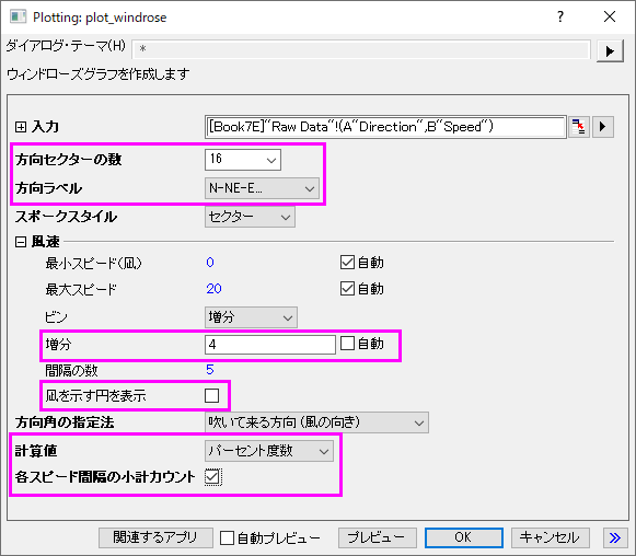 Windrose Raw Data Settings.png