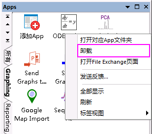 Apps Gallery Uninstall.png