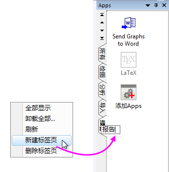 Origin Apps General Shortcut Menu.png