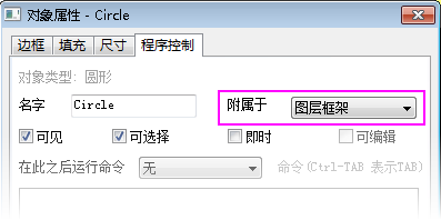 Object Properties Attachment.png