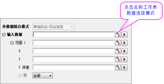 XF range selection control.png