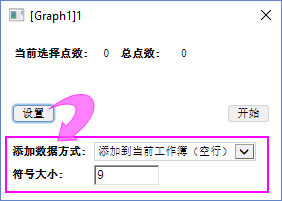 Draw Data dialog 1.png