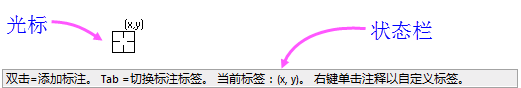 StatusBar Annotation Message.png