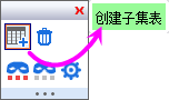 UG MT create subset sheet button.png