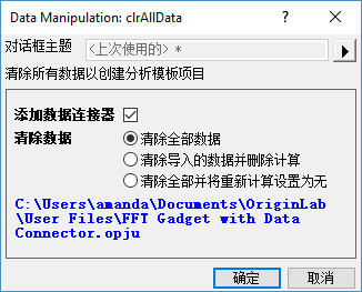 ClrAllData Dialog.png