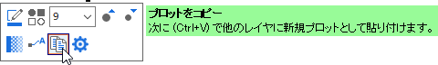 Copy plot minitoolbar.png