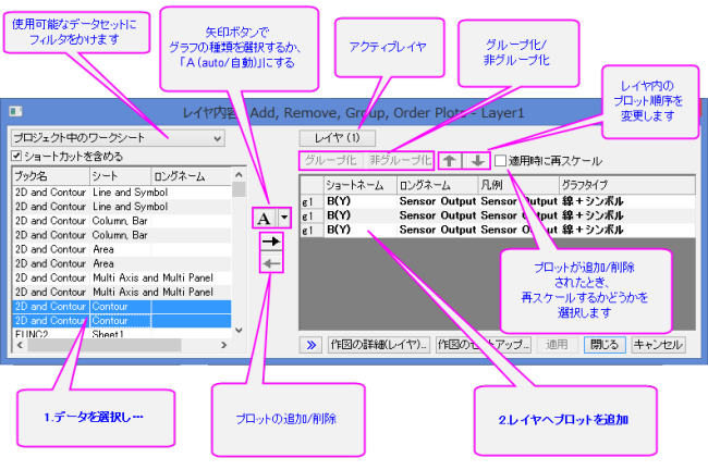 Layer contents dialog.png