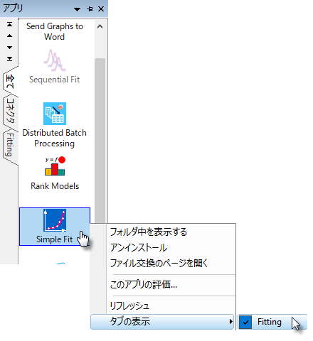 Origin Apps Shortcut Menu.png