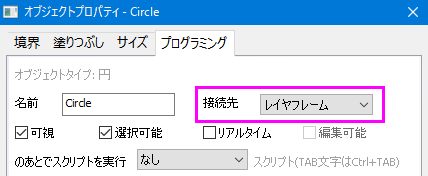 Object Properties Attachment.png
