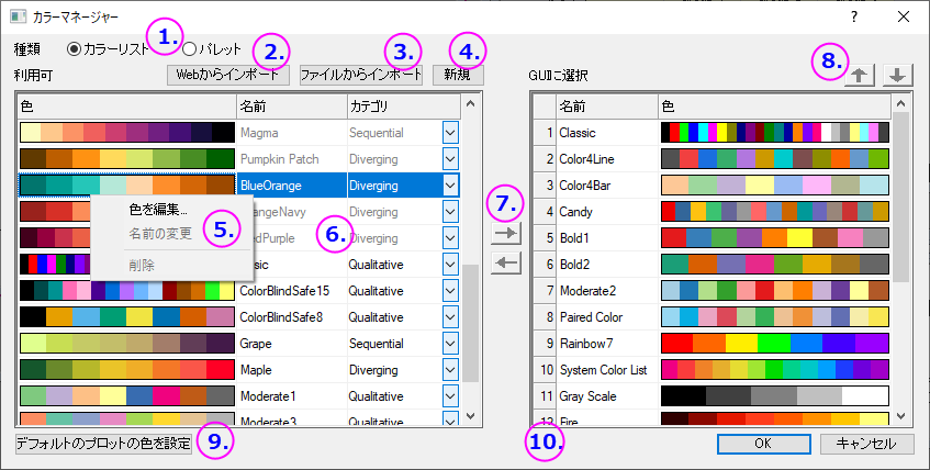 UG Color Manager Dialog.png