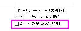 Options enable collapsible menus.png
