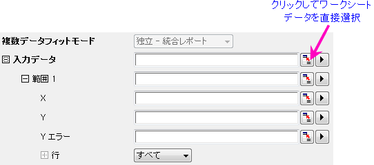 XF range selection control.png