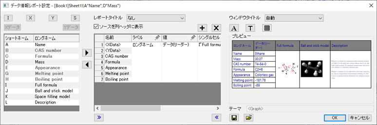 DataInfo Report Settings.png