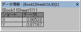 DataInfo window.png