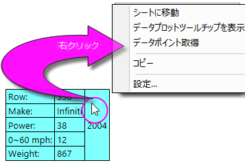Source data on hover menu.png