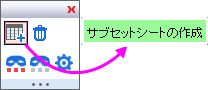 UG MT create subset sheet button.png