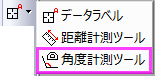 UG split button annotation tools angle.png