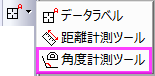 UG split button annotation tools angle.png