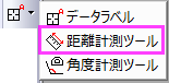 UG split button annotation tools distance.png