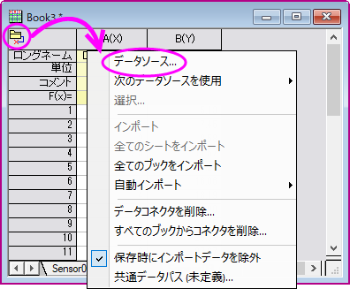 Data Connector Shortcut Menu.png