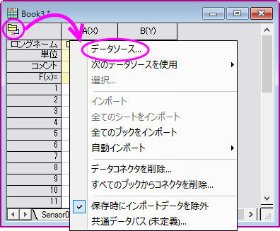Data Connector Shortcut Menu.png