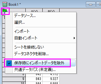 Exclude imported when saving.png