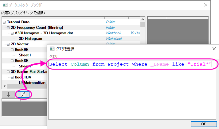 UG Import Origin SQL.png