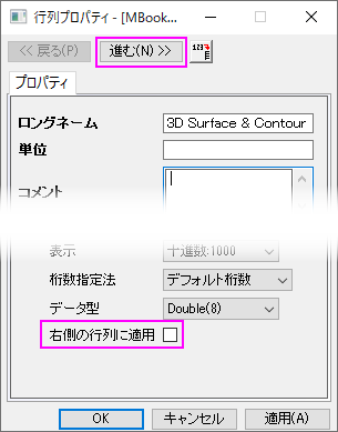 Apply properties other matrices.png
