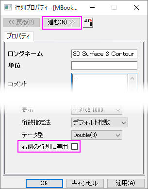 Apply properties other matrices.png