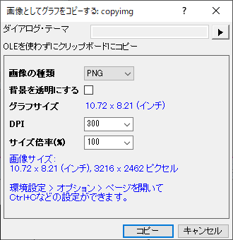 Copy graph as image dialog.png