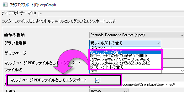 Export as multipage PDF.png