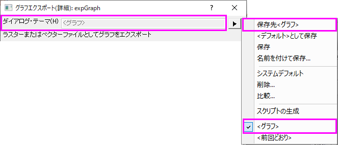 UG Save to Graph Theme.png