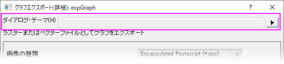UG expGraph Dialog Theme.png