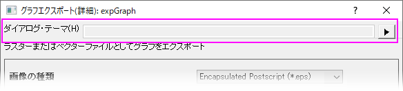 UG expGraph Dialog Theme.png